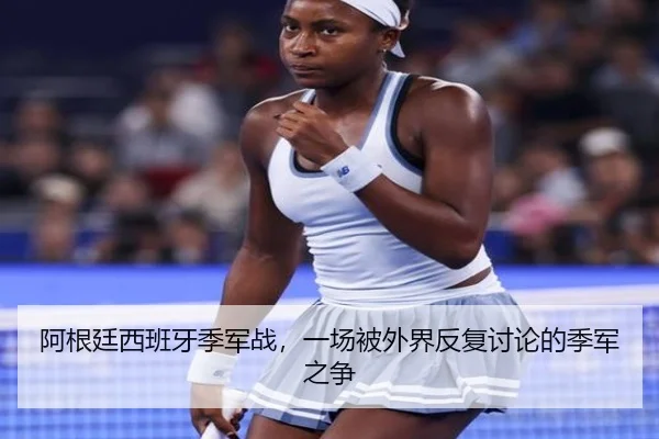 a-gen-ting-xi-ban-ya-ji-jun-zhan-yi-chang-bei-wai-jie-fan-fu-tao-lun-de-ji-jun-zhi-zheng-2-978.jpg